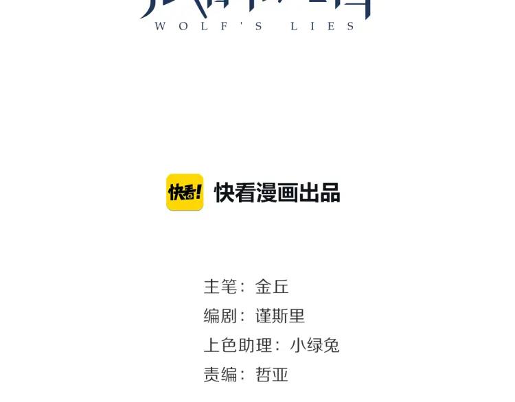 第12话 恐怖的爱6：冰山一角(1/3)-第14话