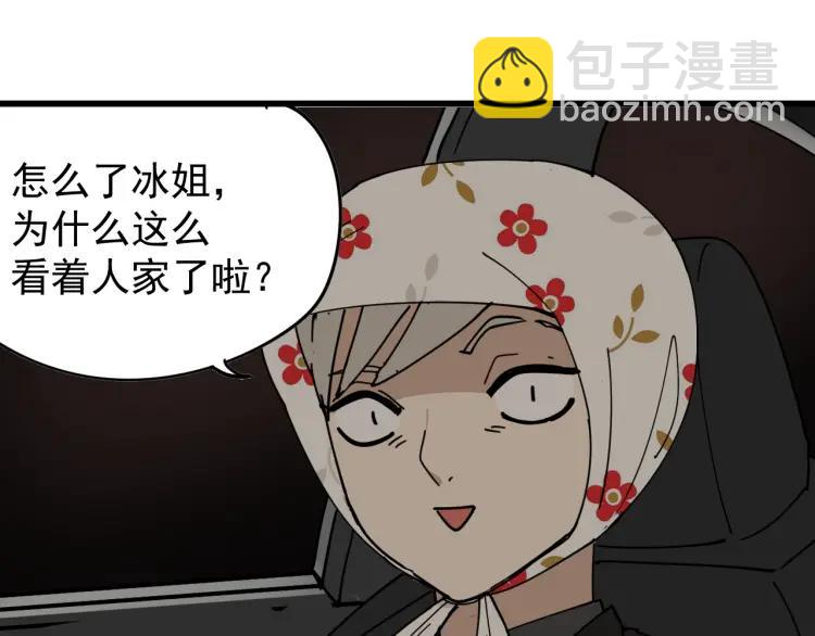 第12话 恐怖的爱6：冰山一角(1/3)-第14话