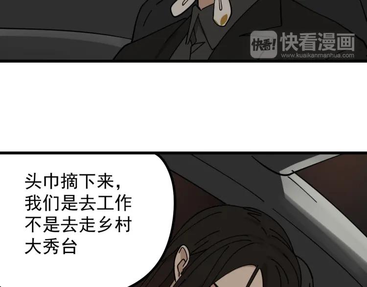 第12话 恐怖的爱6：冰山一角(1/3)-第14话