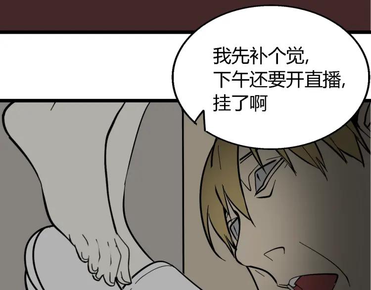 第12话 恐怖的爱6：冰山一角(1/3)-第14话