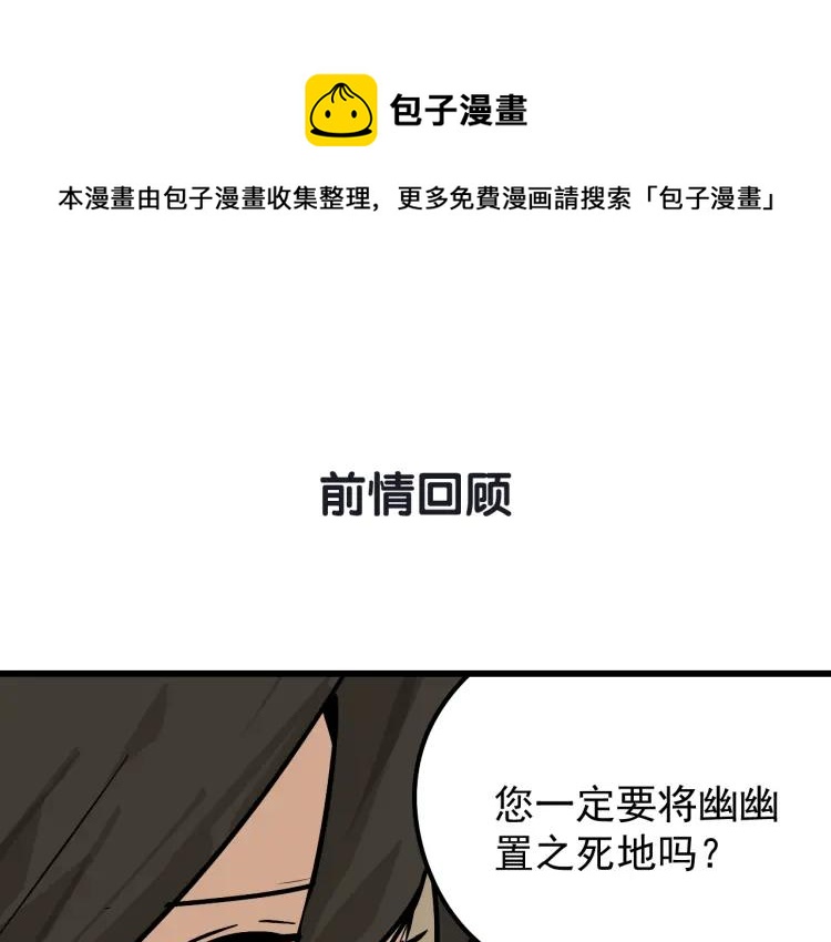 第14话 恐怖的爱8：自毁直播(1/3)-第16话