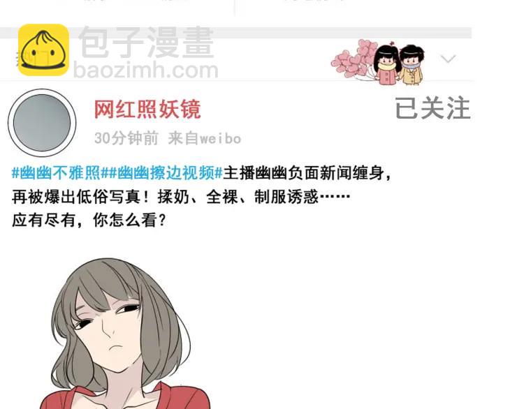 第14话 恐怖的爱8：自毁直播(1/3)-第16话