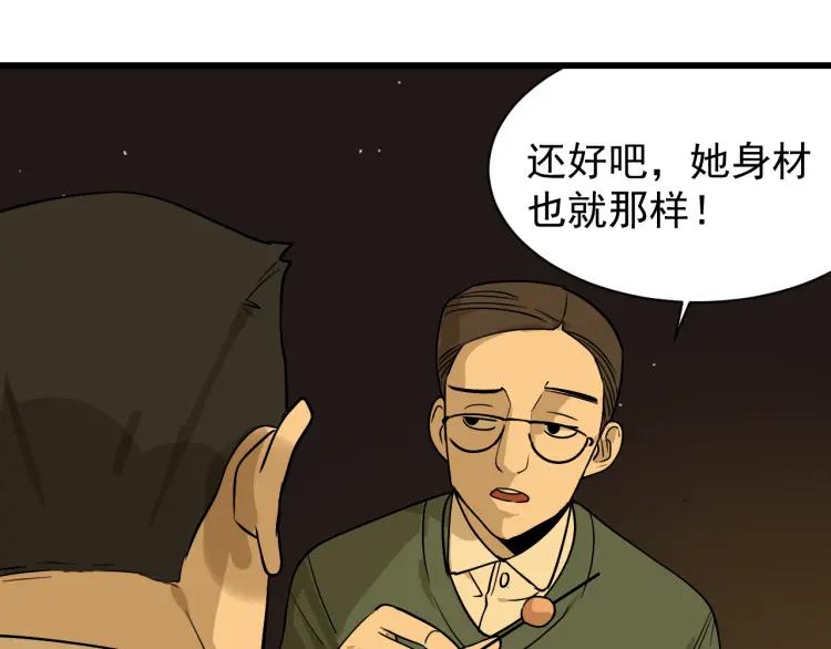 第14话 恐怖的爱8：自毁直播(1/3)-第16话