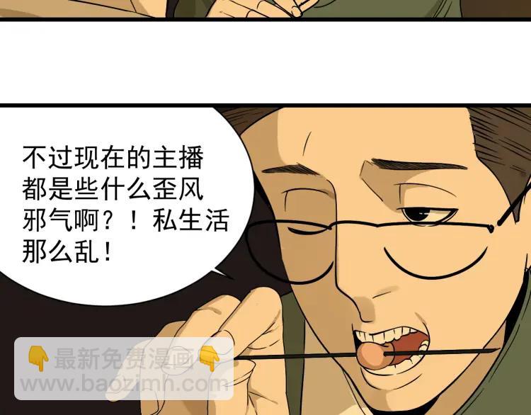 第14话 恐怖的爱8：自毁直播(1/3)-第16话