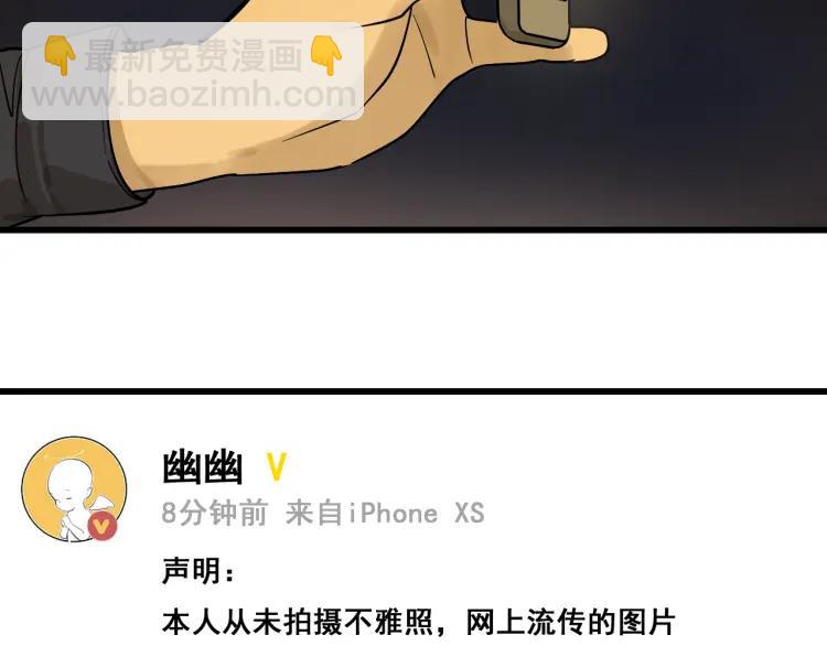 第14话 恐怖的爱8：自毁直播(1/3)-第16话