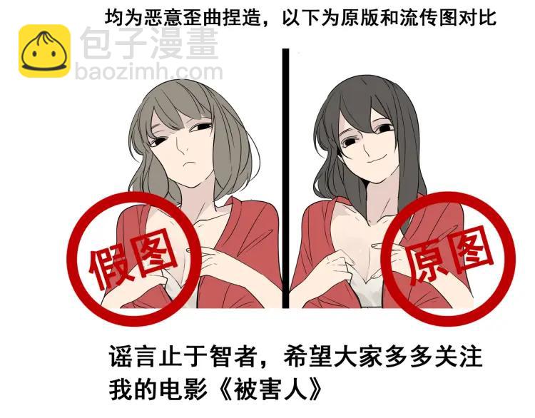 第14话 恐怖的爱8：自毁直播(1/3)-第16话