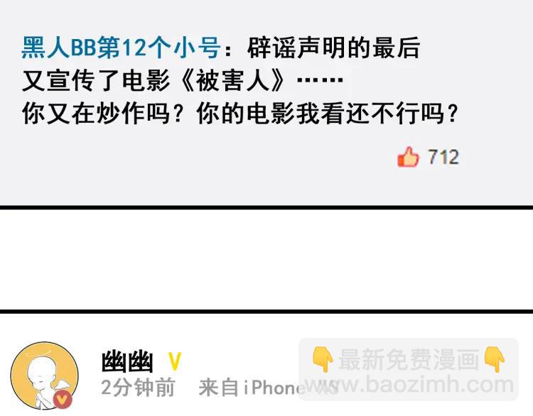 第14话 恐怖的爱8：自毁直播(1/3)-第16话