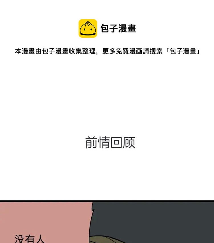 第16话 恐怖的爱10狼入虎穴(1/3)-第18话