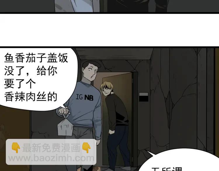 第16话 恐怖的爱10狼入虎穴(1/3)-第18话