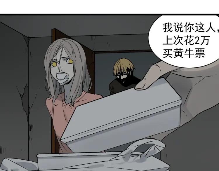 第16话 恐怖的爱10狼入虎穴(1/3)-第18话