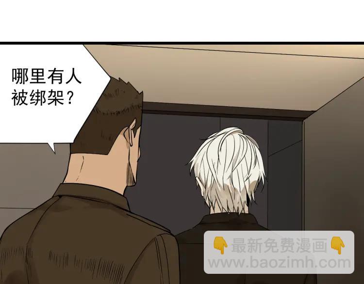 第16话 恐怖的爱10狼入虎穴(1/3)-第18话