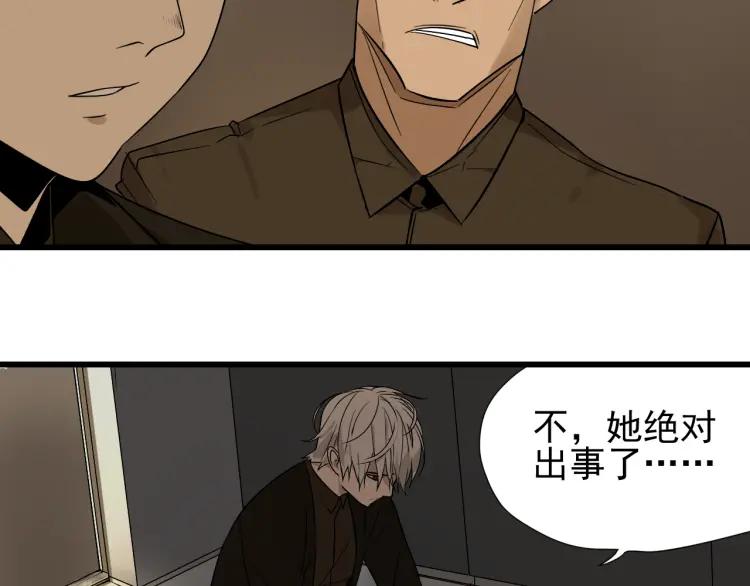 第16话 恐怖的爱10狼入虎穴(1/3)-第18话