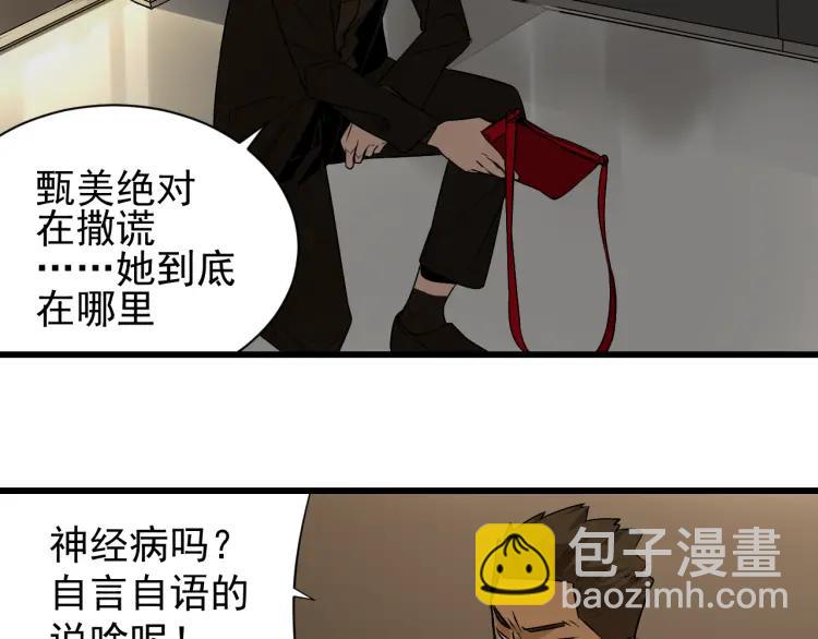 第16话 恐怖的爱10狼入虎穴(1/3)-第18话