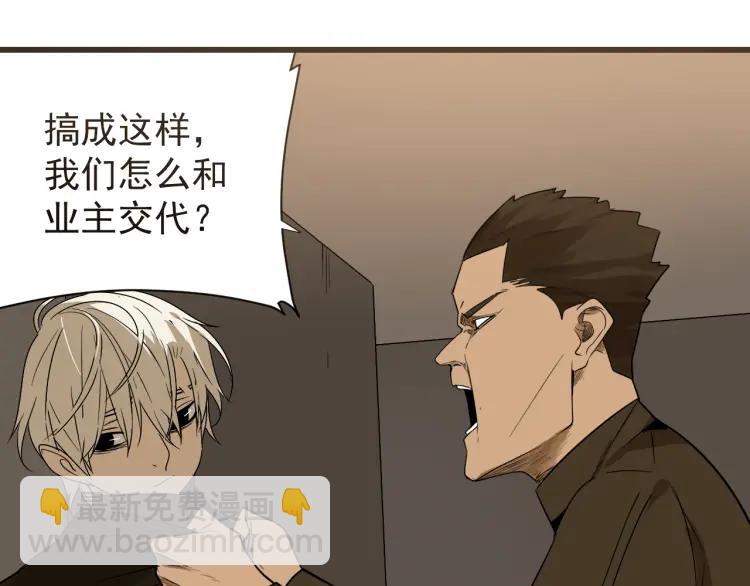 第16话 恐怖的爱10狼入虎穴(1/3)-第18话