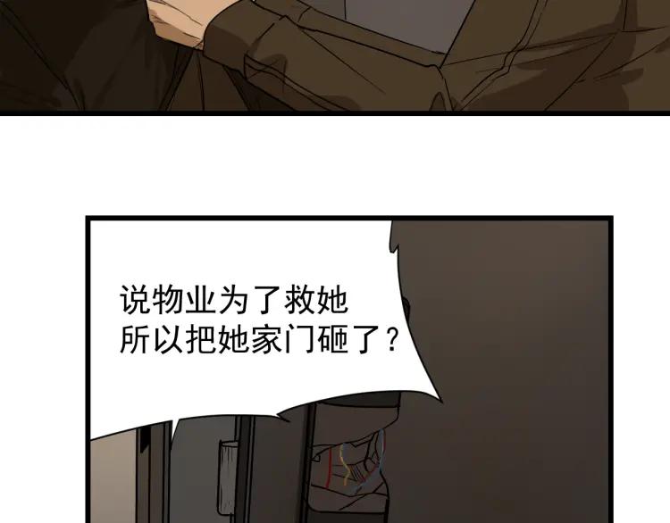 第16话 恐怖的爱10狼入虎穴(1/3)-第18话