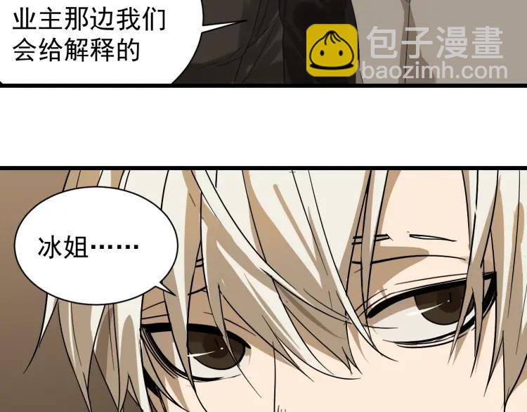 第16话 恐怖的爱10狼入虎穴(1/3)-第18话