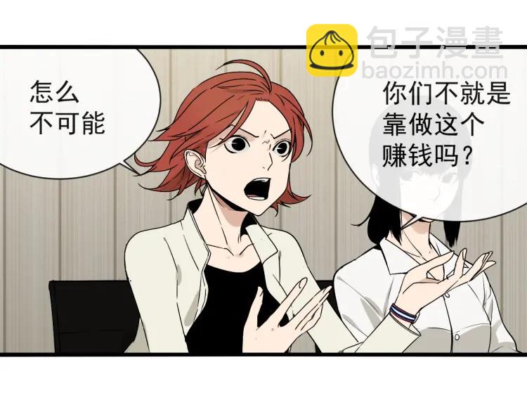 第18话 人命的价值1(1/3)-第20话