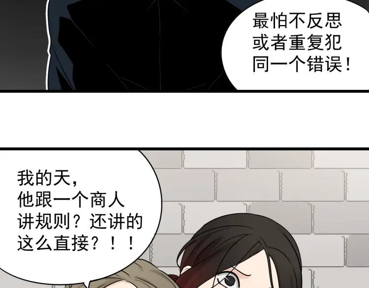 第18话 人命的价值1(1/3)-第20话