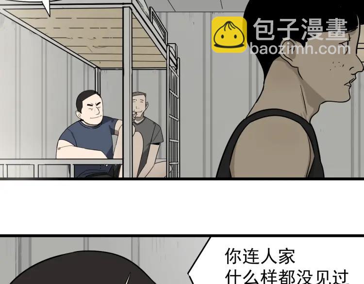 第20话 人命的价值3(1/3)-第22话