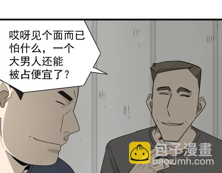 第20话 人命的价值3(1/3)-第22话