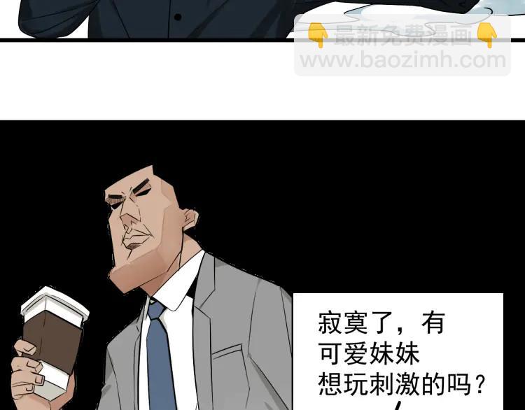 第20话 人命的价值3(1/3)-第22话