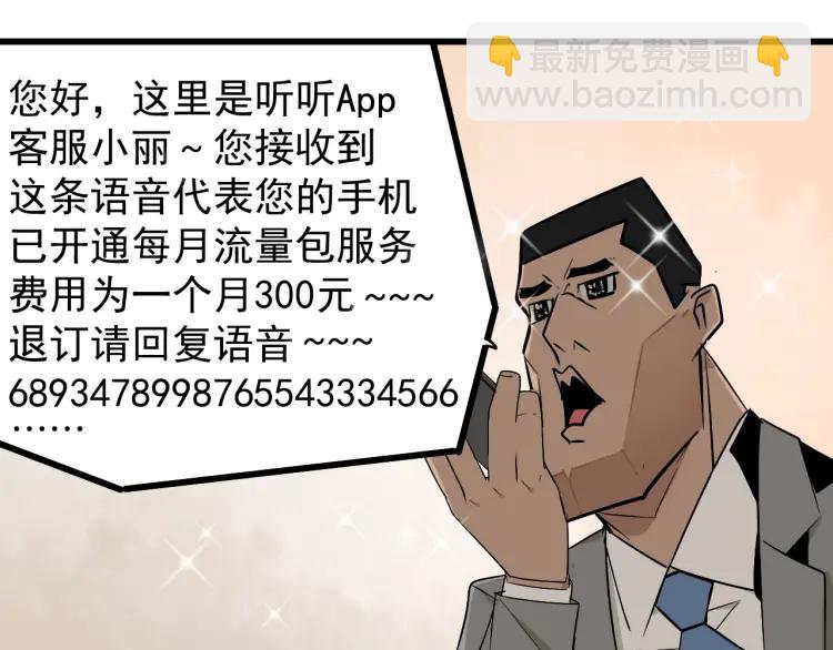 第20话 人命的价值3(1/3)-第22话