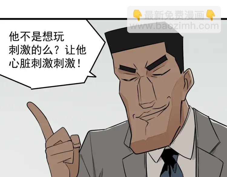 第20话 人命的价值3(1/3)-第22话