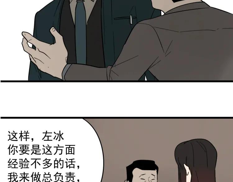 第22话 人命的价值5(1/3)-第24话