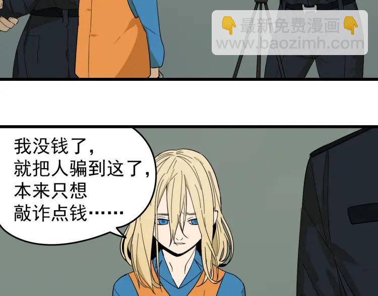 第24话 人命的价值7(1/3)-第26话