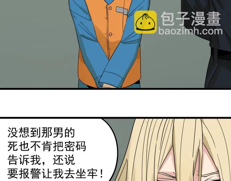 第24话 人命的价值7(1/3)-第26话