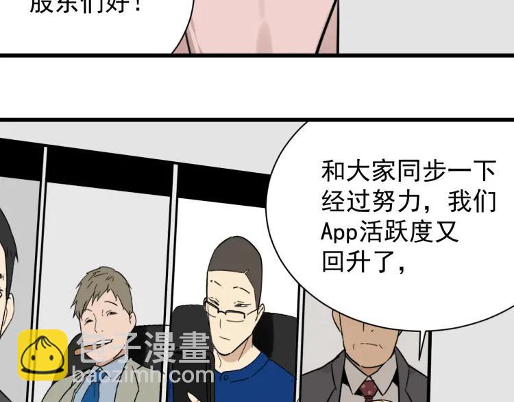 第26话 人命的价值9(1/3)-第28话