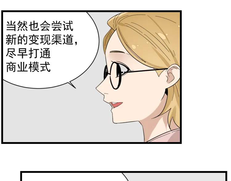 第26话 人命的价值9(1/3)-第28话