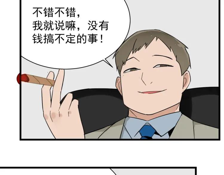 第26话 人命的价值9(1/3)-第28话