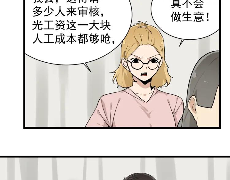 第26话 人命的价值9(1/3)-第28话