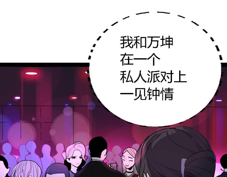 第2话 真假夫妻2：宁静暗涌(1/5)-第4话