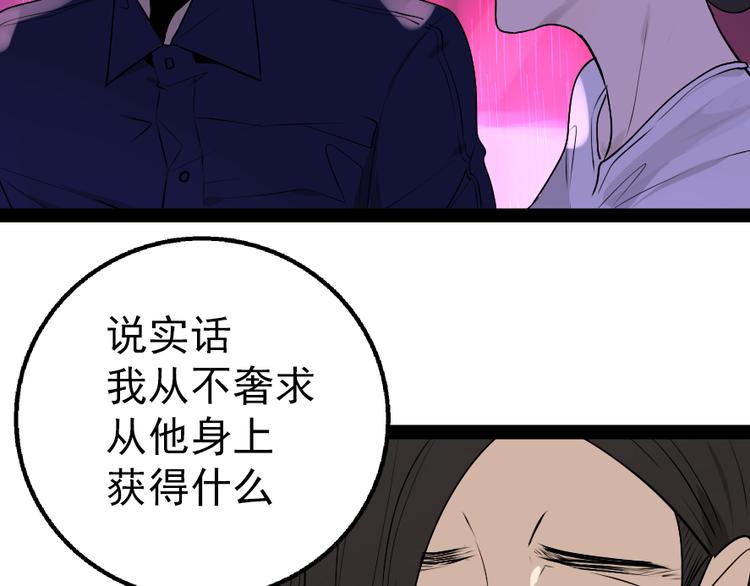 第2话 真假夫妻2：宁静暗涌(1/5)-第4话