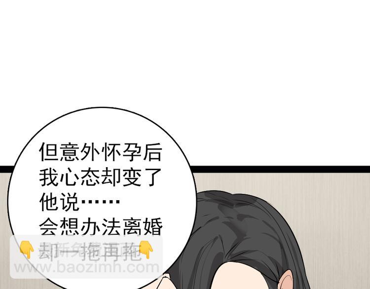 第2话 真假夫妻2：宁静暗涌(1/5)-第4话