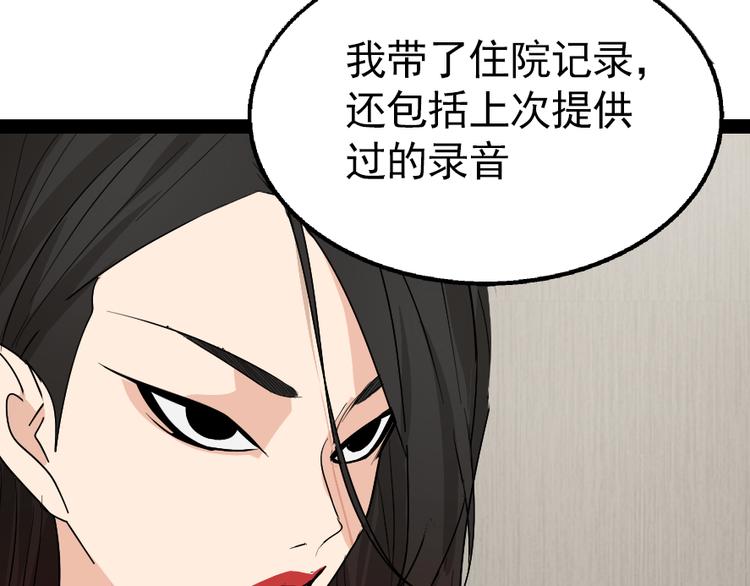 第2话 真假夫妻2：宁静暗涌(1/5)-第4话