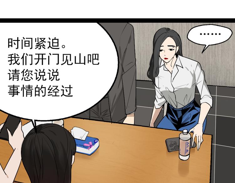 第2话 真假夫妻2：宁静暗涌(1/5)-第4话