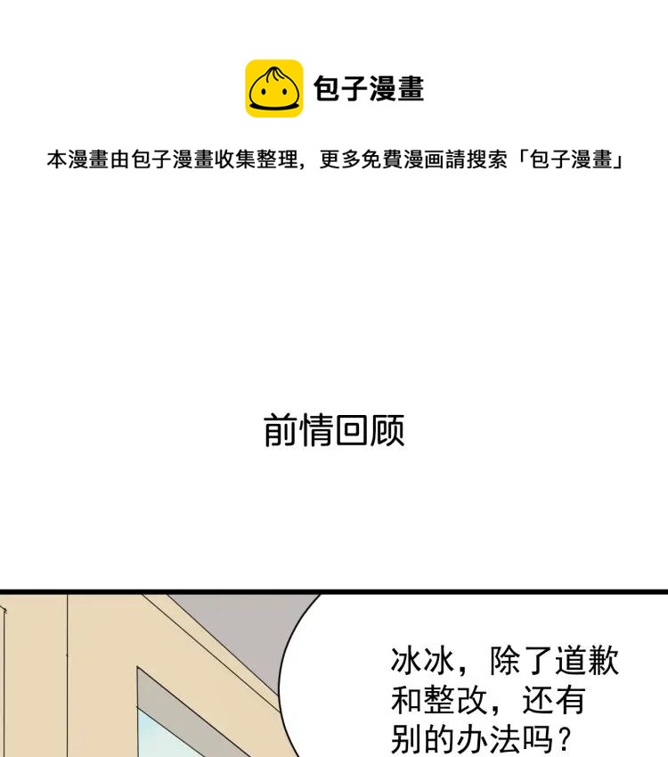 第30话 人命的价值13(1/3)-第32话