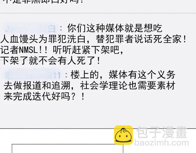 第30话 人命的价值13(1/3)-第32话