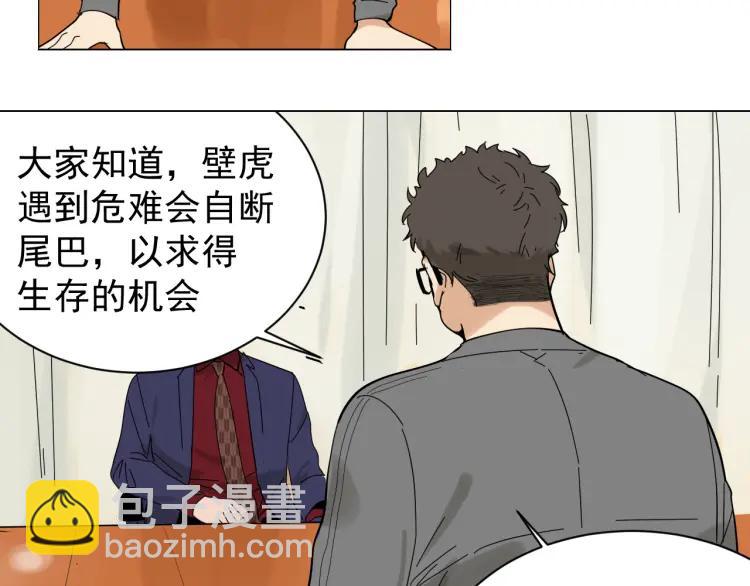 第30话 人命的价值13(1/3)-第32话