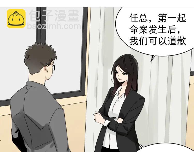 第30话 人命的价值13(1/3)-第32话