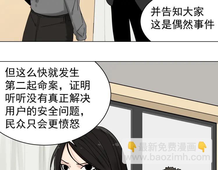 第30话 人命的价值13(1/3)-第32话