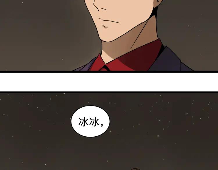 第32话 人命的价值15(1/3)-第34话