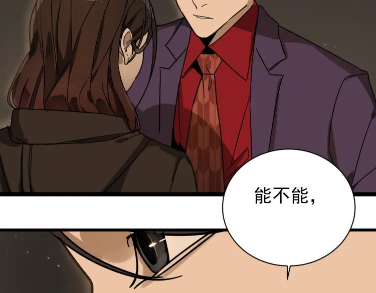 第32话 人命的价值15(1/3)-第34话