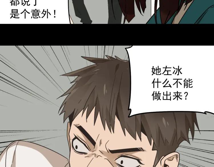 第32话 人命的价值15(1/3)-第34话