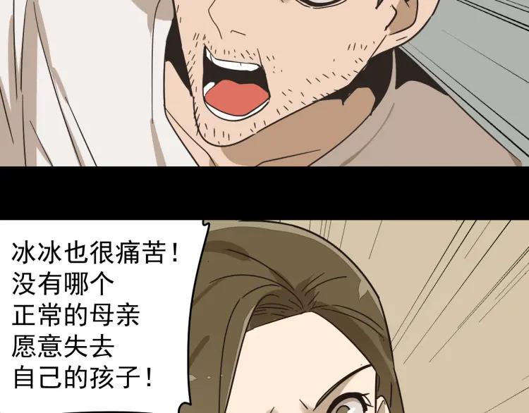 第32话 人命的价值15(1/3)-第34话