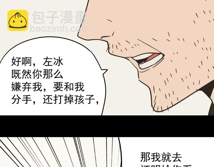 第32话 人命的价值15(1/3)-第34话