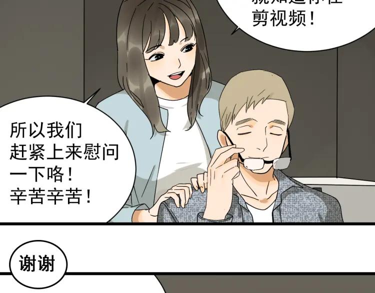 第34话 弱者为王1(1/3)-第36话